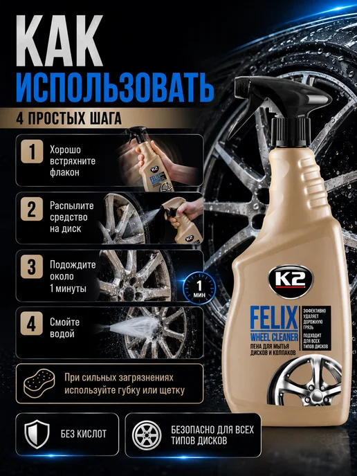 K2 Очиститель дисков с индикатором ROTON, 700 мл, 750 мл, фото 3