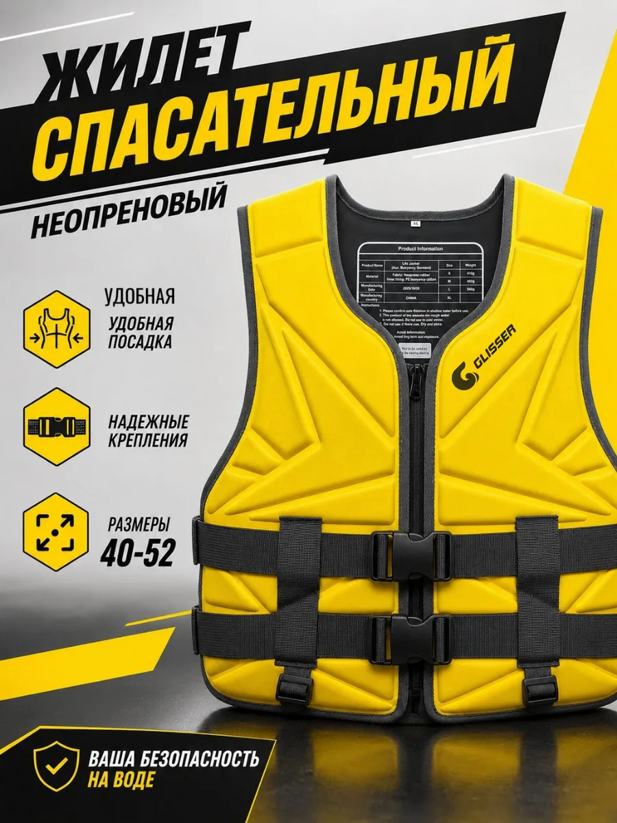 Жилет спасательный взрослый для сапборда