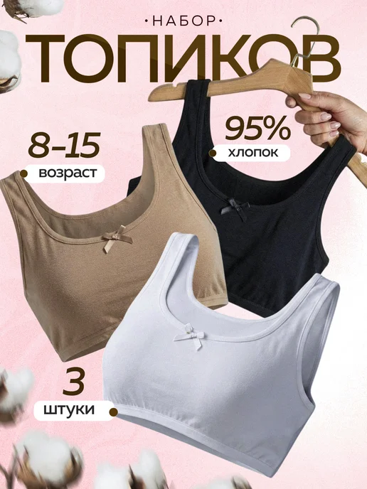 Товар с Wildberries