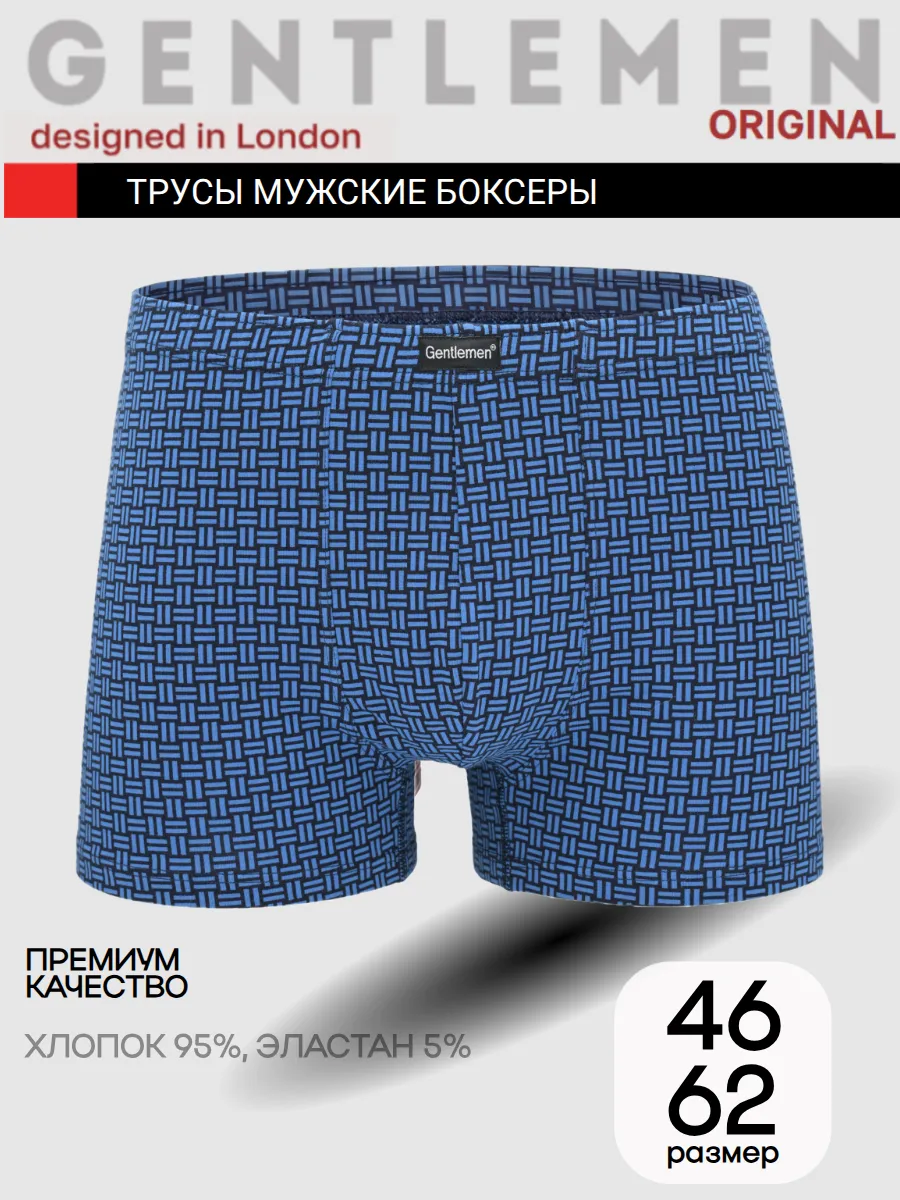 Трусы боксеры хлопок