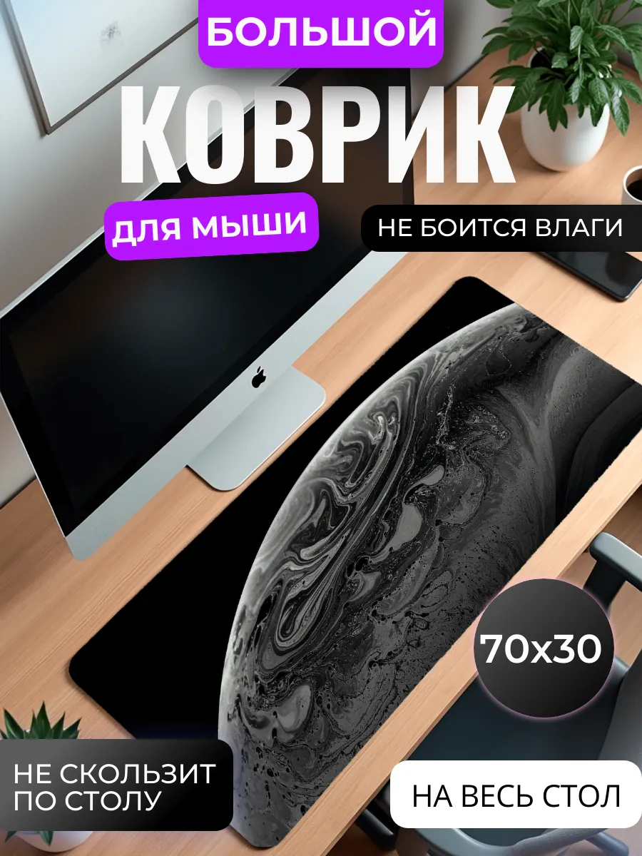 Коврик для мыши большой "Сфера"