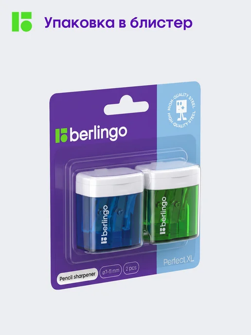 Berlingo Точилка для карандашей с контейнером школьная, 2 штуки, вариант, фото 7
