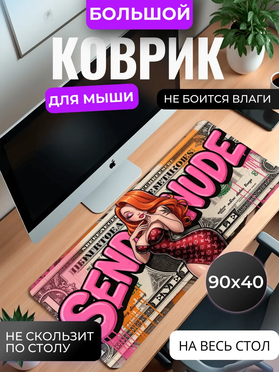 Коврик для мышки большой "Money Muse"