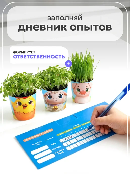 Happy Plants Набор для опытов Вырасти растения "Happy Plant" ФЕРМА, вариант, фото 4