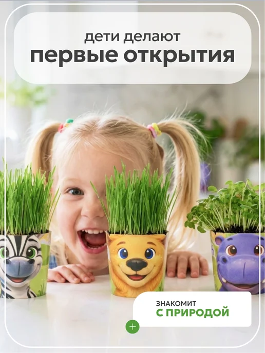 Happy Plants Набор для опытов Вырасти растения "Happy Plant" ФЕРМА, вариант, фото 5