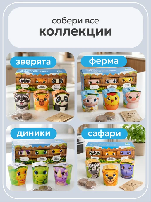 Happy Plants Набор для опытов Вырасти растения "Happy Plant" ФЕРМА, вариант, фото 6