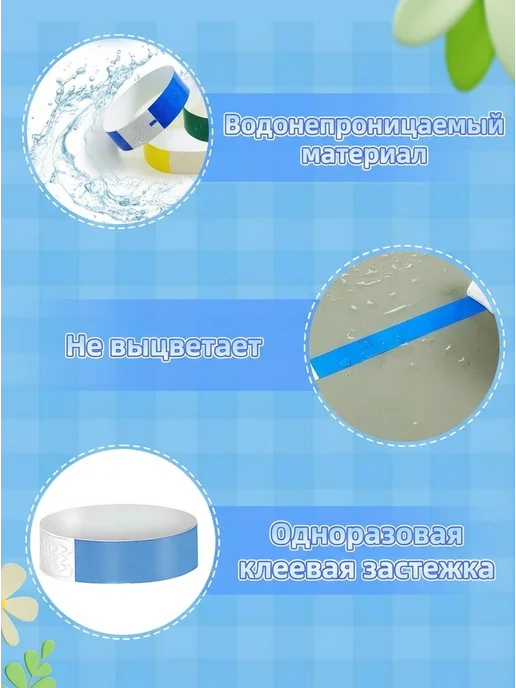 Контрольные бумажные браслеты, 1000 шт, 19×250 мм, 19x250 мм, 1000 шт, фото 3