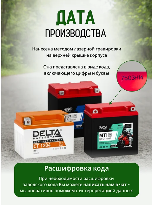 WBR Аккумулятор для мотоцикла MT12-7-B MF (12v 7 ah), обратная, вариант, фото 6
