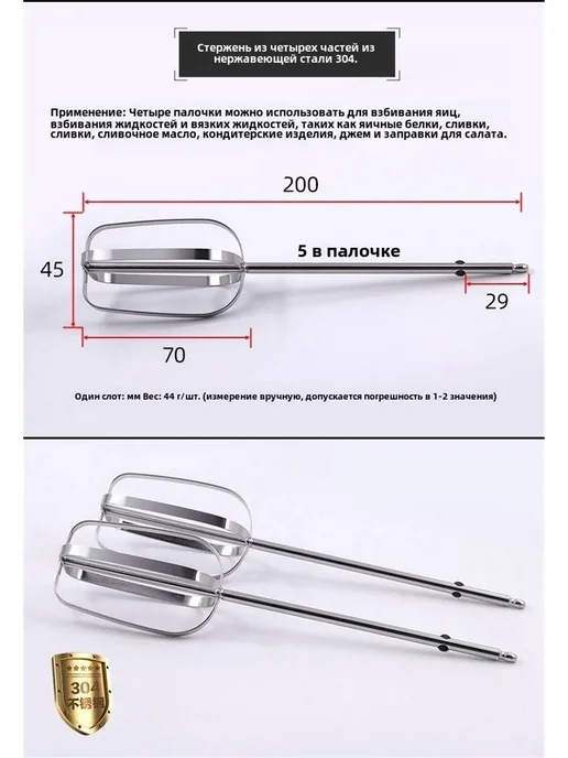 Аксессуар для венчика Philips HR3700, вариант, фото 2