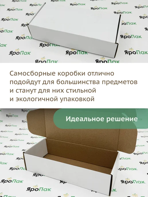 ЯроПак Коробки картонные самосборные 235х105х60 мм, 105x60 мм, фото 2