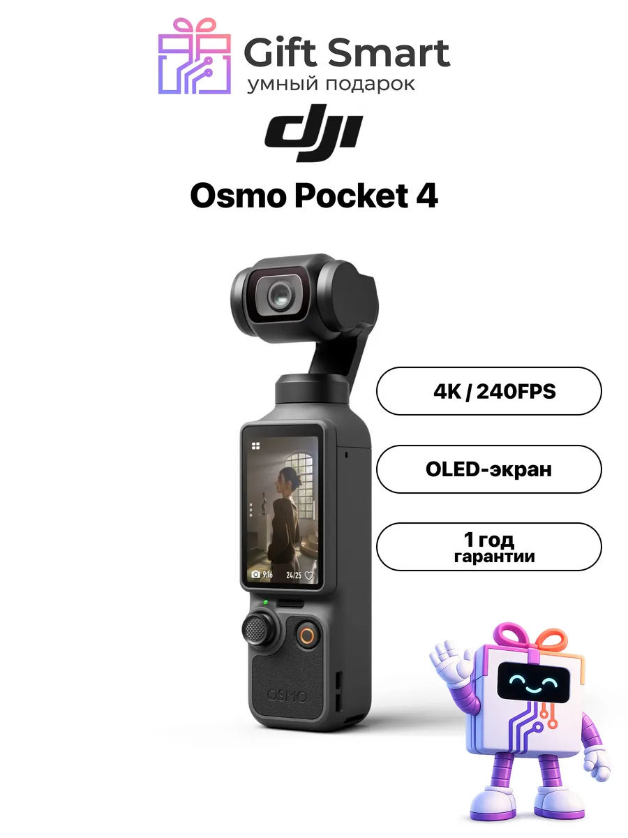 Dji Экшн-Камера Osmo Pocket 4