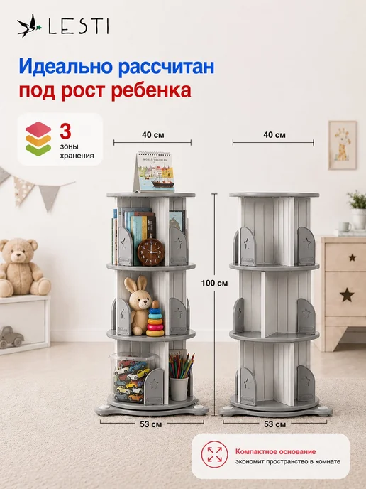 Стеллаж для игрушек и книг вращающийся на 360, серый, фото 2