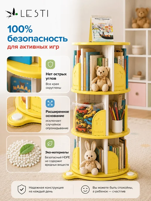 Стеллаж для игрушек и книг вращающийся на 360, желтый, фото 3