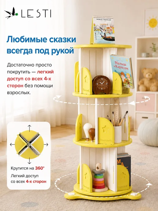 Стеллаж для игрушек и книг вращающийся на 360, желтый, фото 4