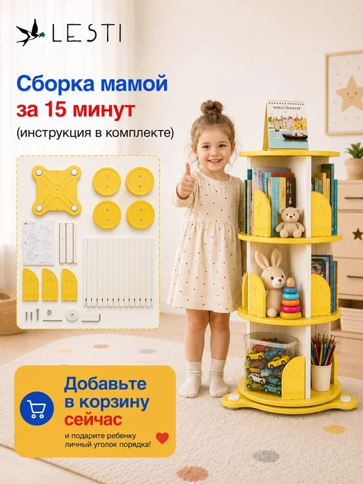 Стеллаж для игрушек и книг вращающийся на 360, желтый, фото 7