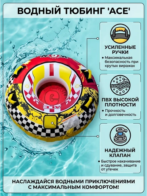 Водная ватрушка - WGW буксируемый баллон, красный, фото 5