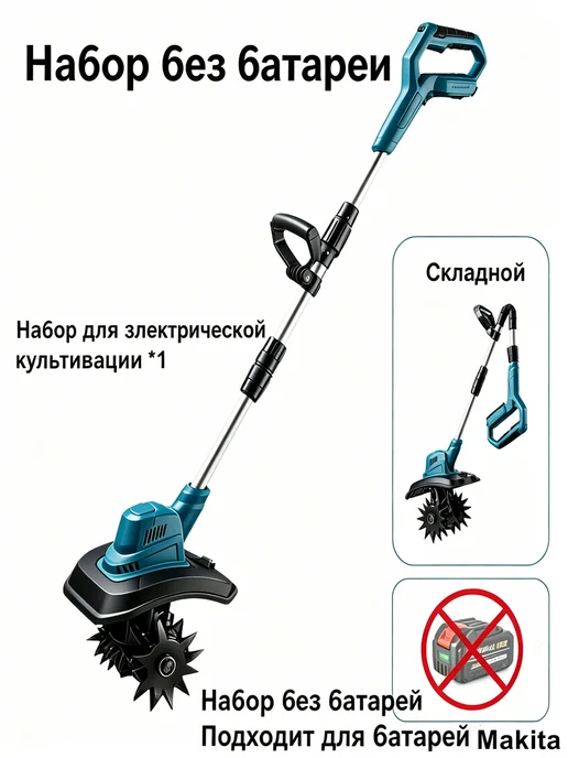 Культиватор аккумуляторный Бесщеточный двигатель, вариант, фото 8