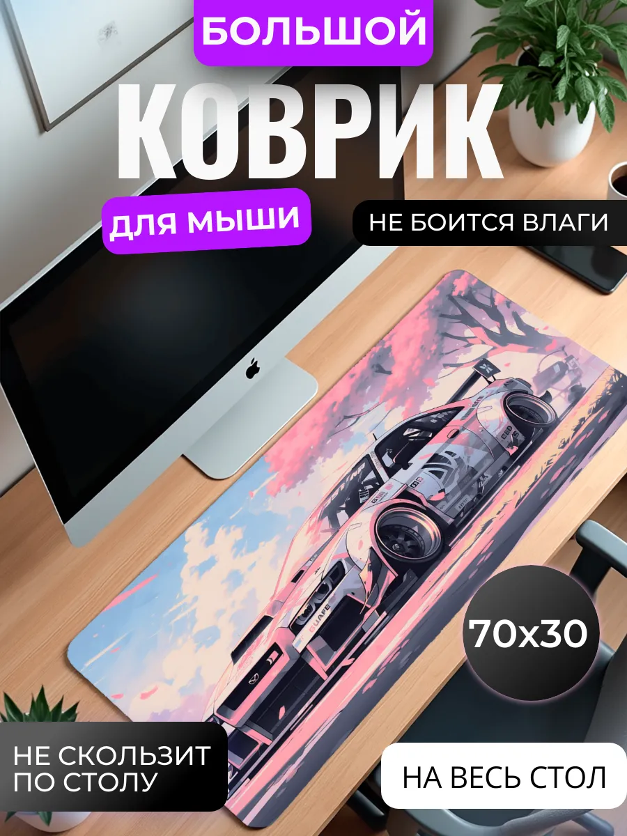 Коврик для мыши большой "Сакура дрифт"