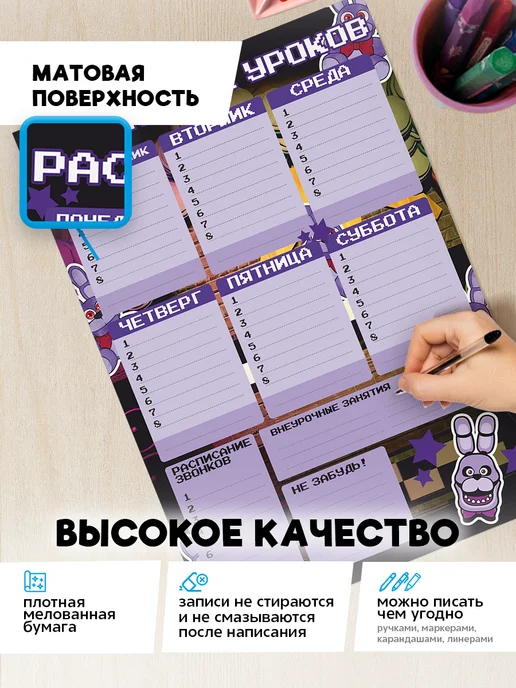 KRASNIKOVA Расписание уроков Фнаф Five Nights at Freddy Бонни, черный, фото 2
