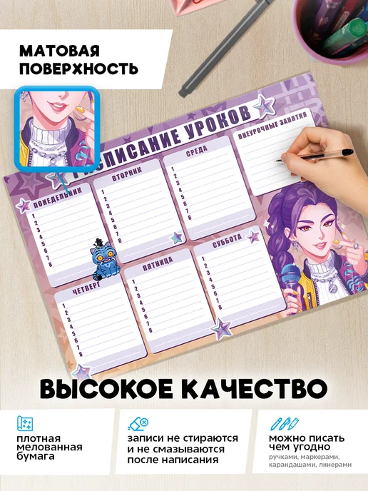KRASNIKOVA Расписание уроков кпоп Охотницы на демонов Хантрикс Мира, белый, фото 2