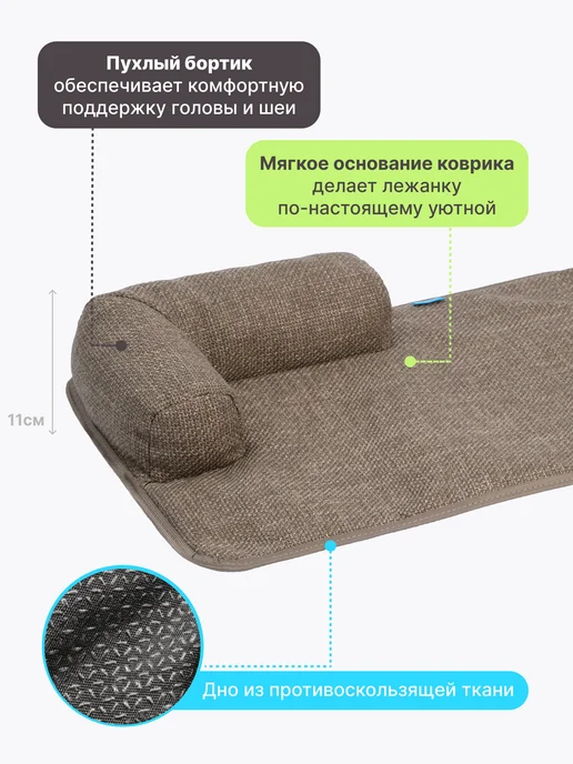RICH BREED Коврик-лежанка для кошек и собак мелких пород, бежевый, фото 2