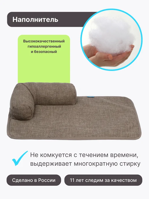 RICH BREED Коврик-лежанка для кошек и собак мелких пород, бежевый, фото 4