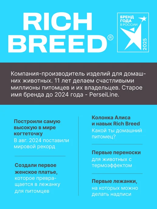 RICH BREED Коврик-лежанка для кошек и собак мелких пород, бежевый, фото 8