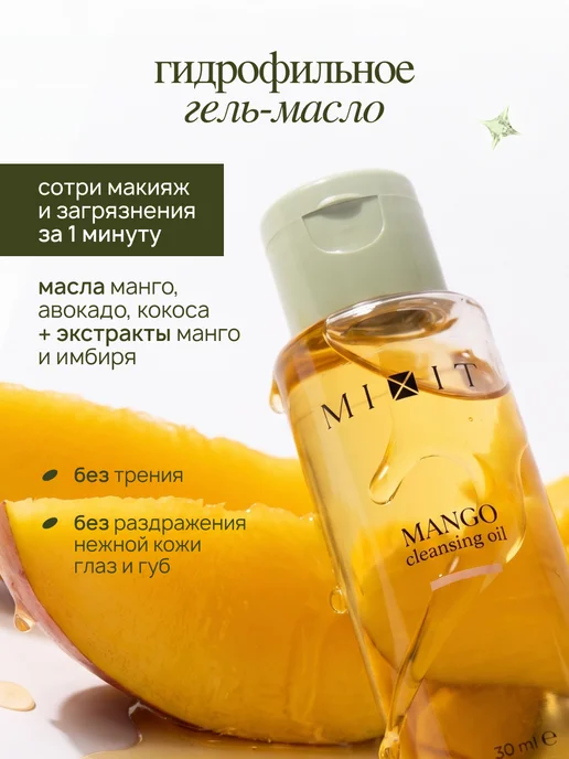 MIXIT Набор миниатюр для ухода за лицом, тревел-набор, желтый, фото 6