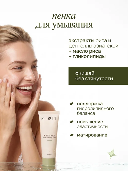 MIXIT Набор миниатюр для ухода за лицом, тревел-набор, желтый, фото 8