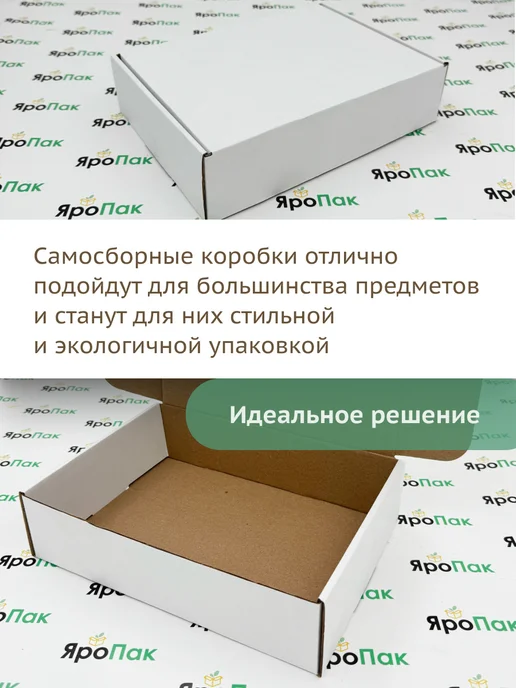 ЯроПак Картонные коробки самосборные для упаковки 230х170х60 мм, 170x60 мм, фото 2