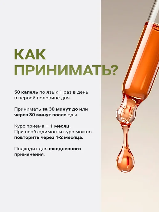 НТК Жизненная Сила Фуллерен С60 Тыквенный Антиоксидант для здоровья и молодости, 50 мл, фото 5