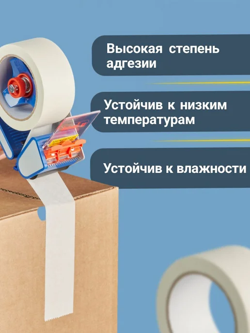 Малярный скотч широкий 50 м 3 шт, 50 м, 3 шт, фото 4