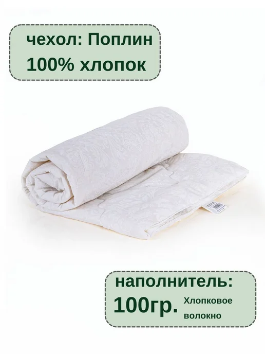 СПАРТЕКС швейная фабрика Одеяло детское 110х140, 110x140, фото 2