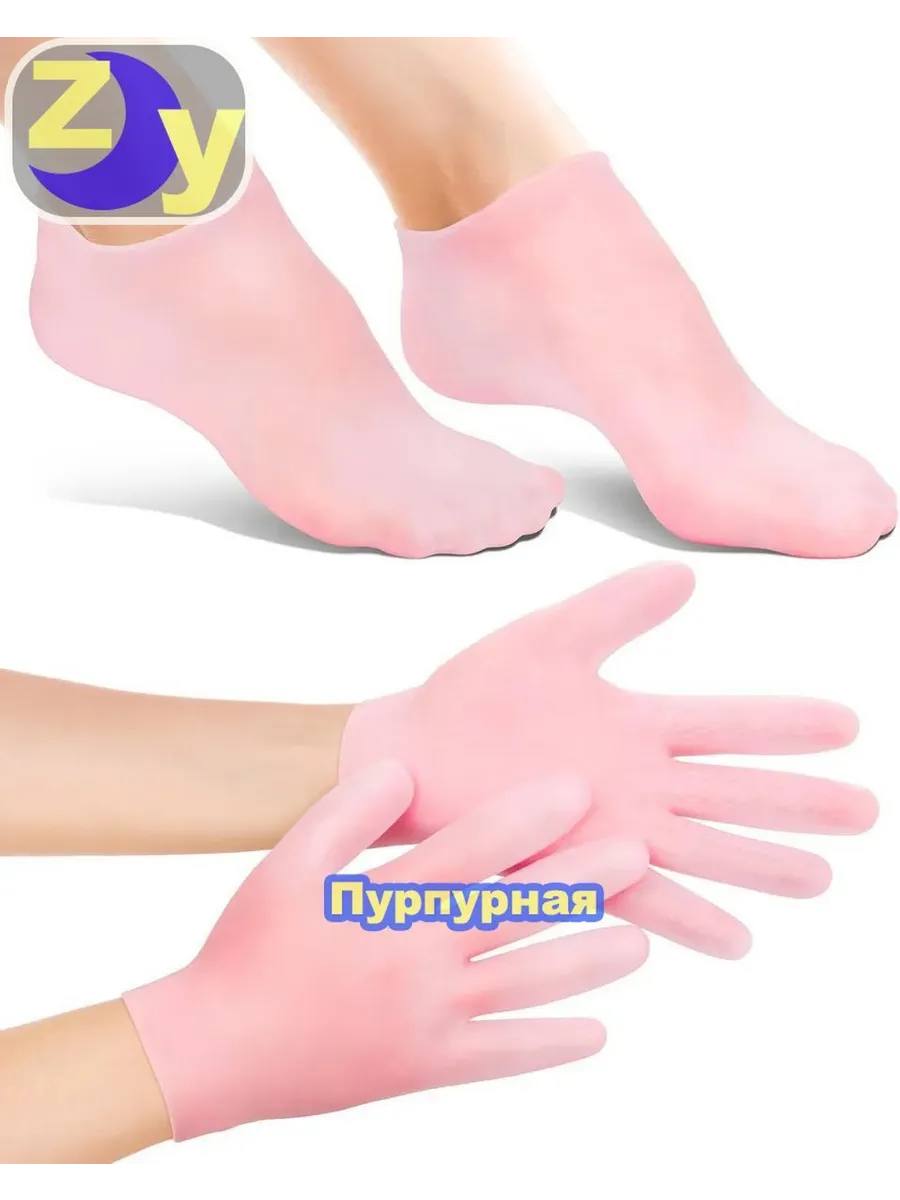 Силиконовые увлажняющие перчатки и носки для спа