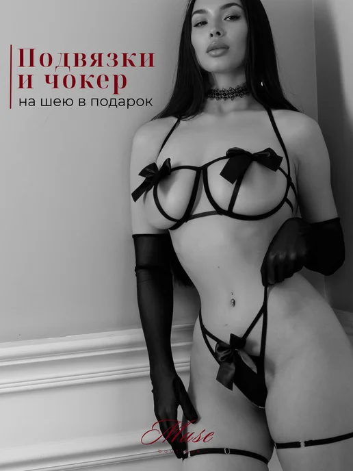 MUSE Boutique Нижнее белье комплект сексуальный, черный, фото 6