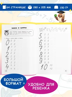 Рабочая тетрадь по математике. Обучение счету в пределах 20 Харвест. Вид 2.