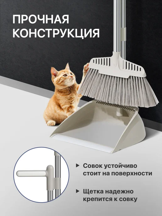 DEFENDER Веник с совком для уборки, бежевый, фото 5