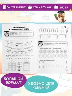 Рабочая тетрадь по математике. Обучение счету в пределах 100 Харвест. Вид 2.