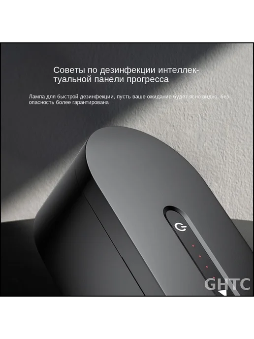 УФ-стерилизатор автономный для смартфонов и мелких предметов, вариант, фото 3