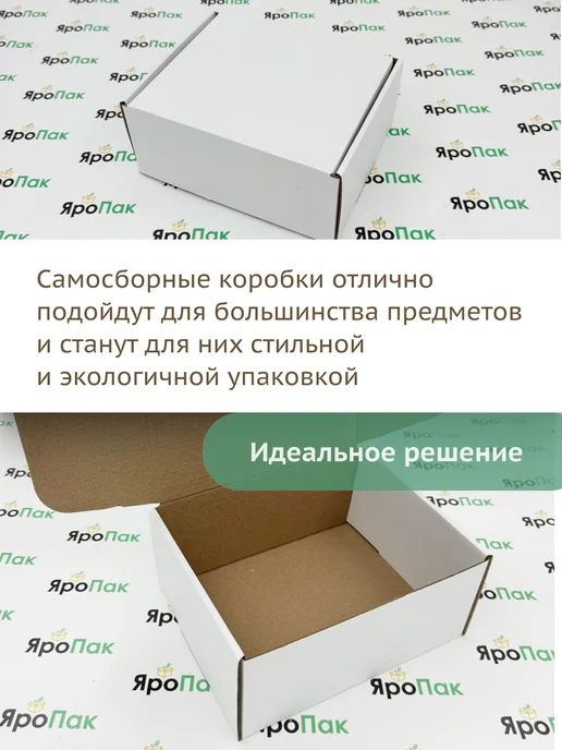 ЯроПак Коробки картонные самосборные 170х140х80 мм, 140x80 мм, фото 2