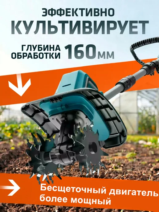 Культиватор аккумуляторный, вариант, фото 2