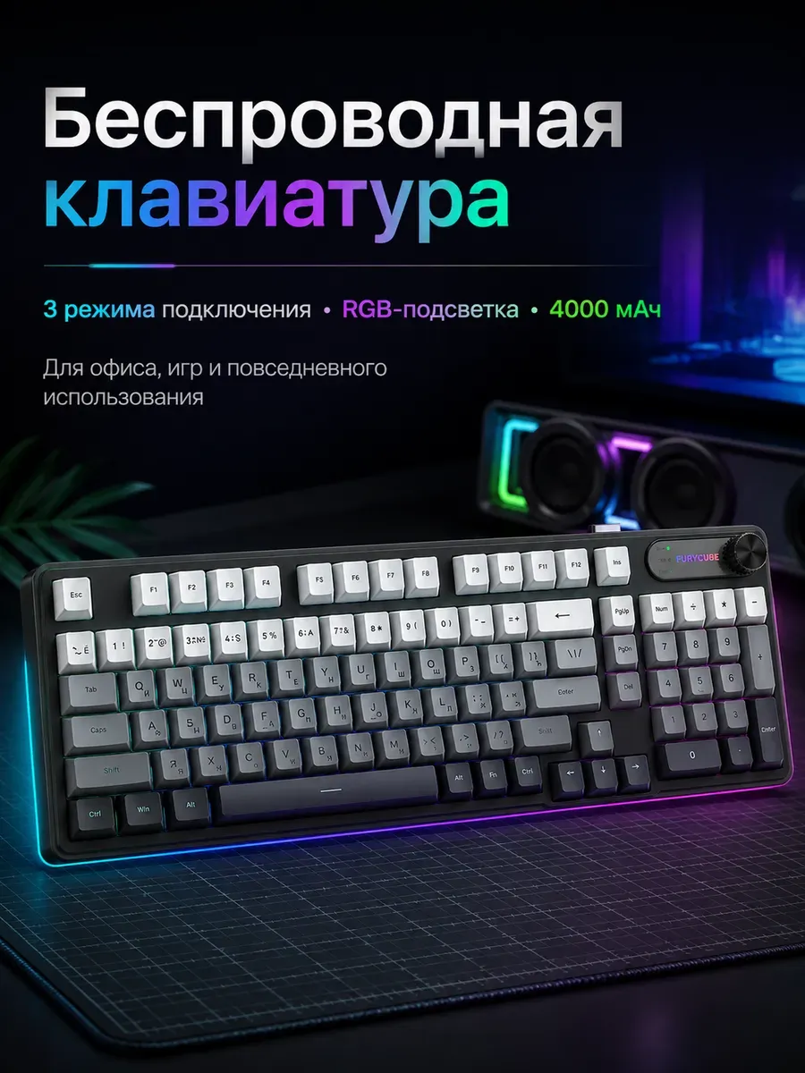 Клавиатура для компьютера беспроводная с подсветкой