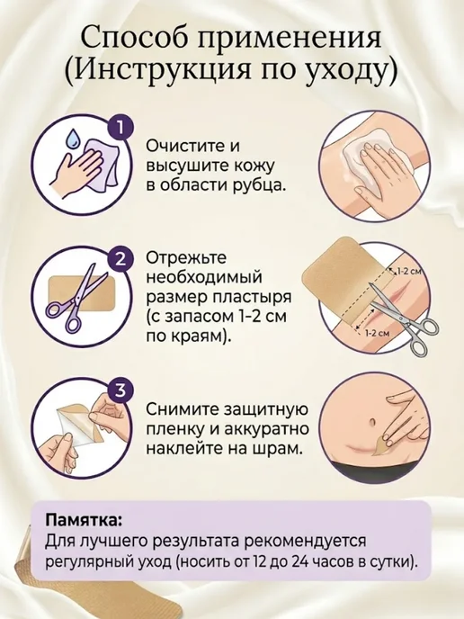 Силиконовый пластырь от шрамов и рубцов 8 шт, 8 шт, фото 7