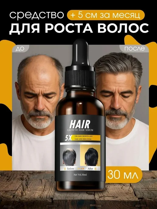 Масло для волос 33 мл, 33 мл
