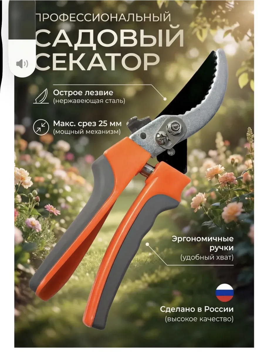Секатор ручной мощный