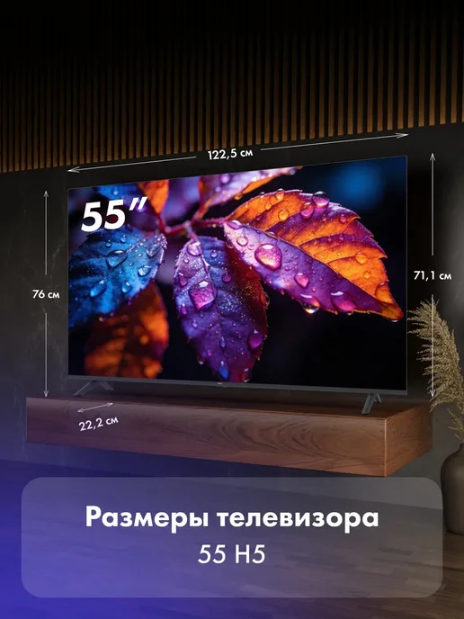 Haier Телевизор 55 LED H5, 4K UHD, DBX-TV, черный, фото 2
