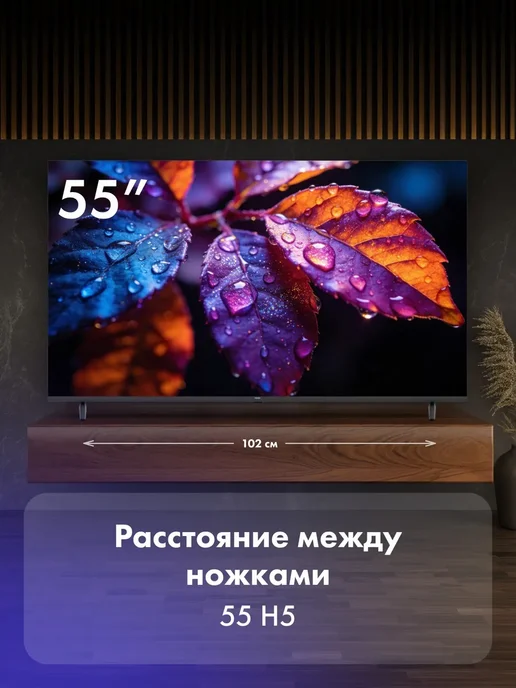 Haier Телевизор 55 LED H5, 4K UHD, DBX-TV, черный, фото 3