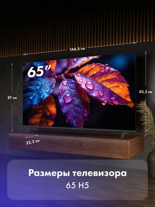 Haier Телевизор 65 LED H5, DBX-TV, 4K UHD, черный, фото 2