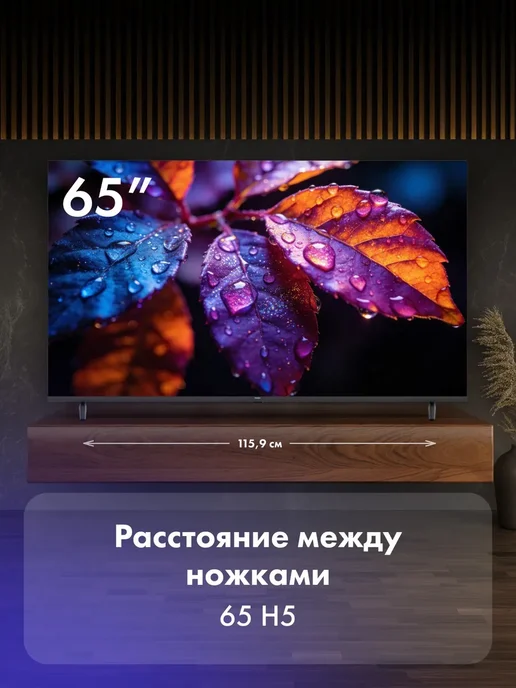 Haier Телевизор 65 LED H5, DBX-TV, 4K UHD, черный, фото 3