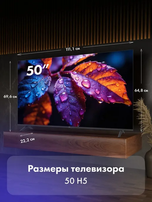 Haier Телевизор 50 LED H5, Google TV, 4K UHD, черный, фото 2